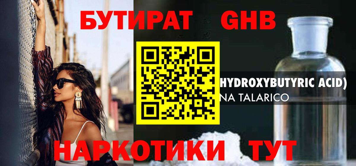 Рубцовск  БУТИРАТ буратино  Вход с VPN 