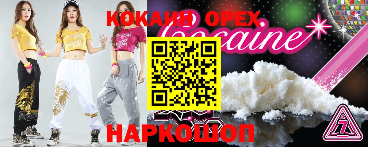 КОКАИН Columbia  КОКАИН Боливия  Вход с VPN  Кокаин  Рубцовск 