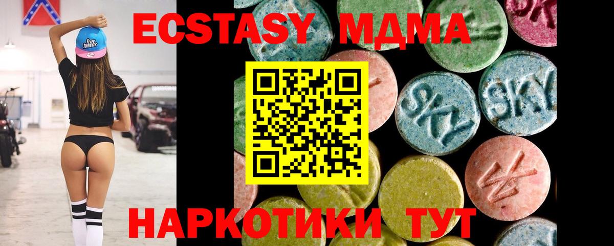 Ecstasy 250 мг Рубцовск