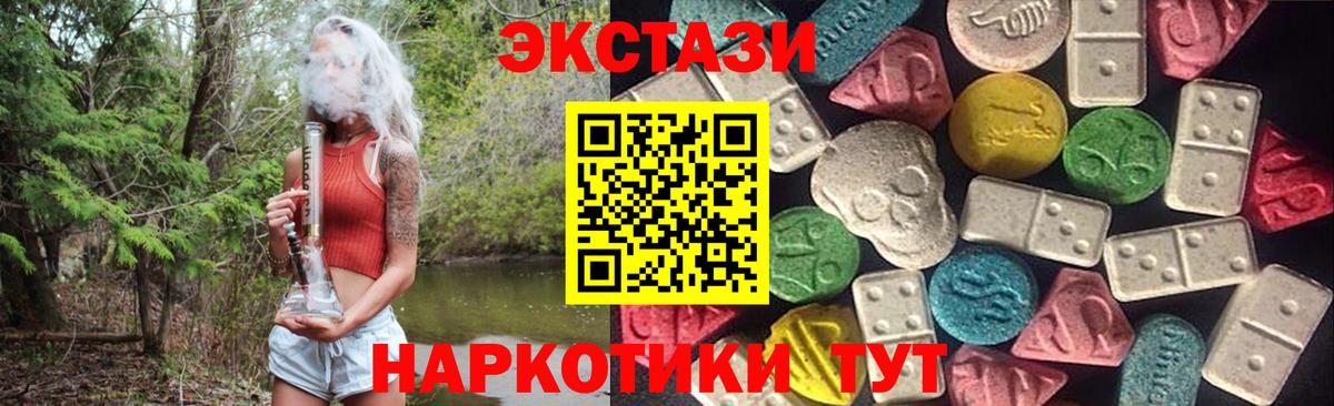Ecstasy таблы  Вход с VPN  Рубцовск 
