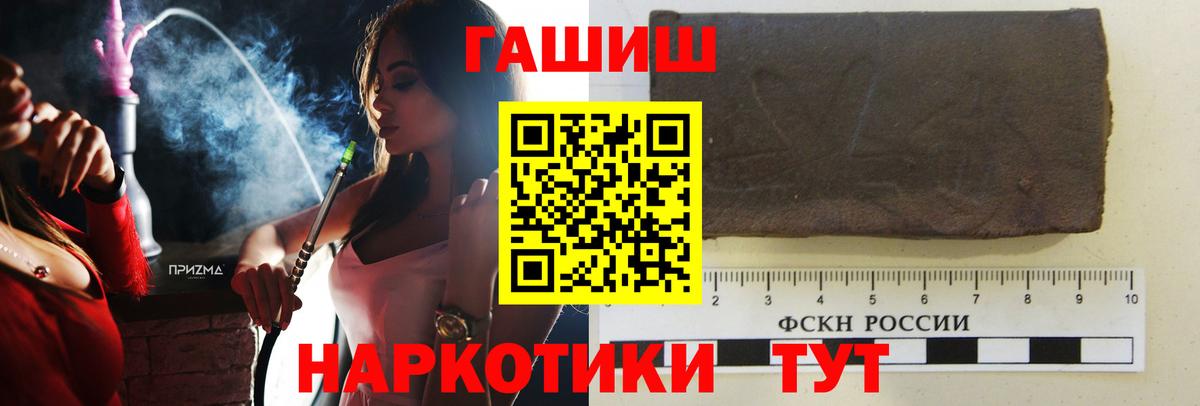 Рубцовск  где купить наркоту  Вход с VPN  Гашиш AMNESIA HAZE  ГАШИШ Cannabis  Гашиш 