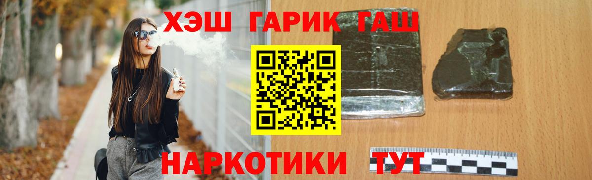 ГАШ VHQ Рубцовск