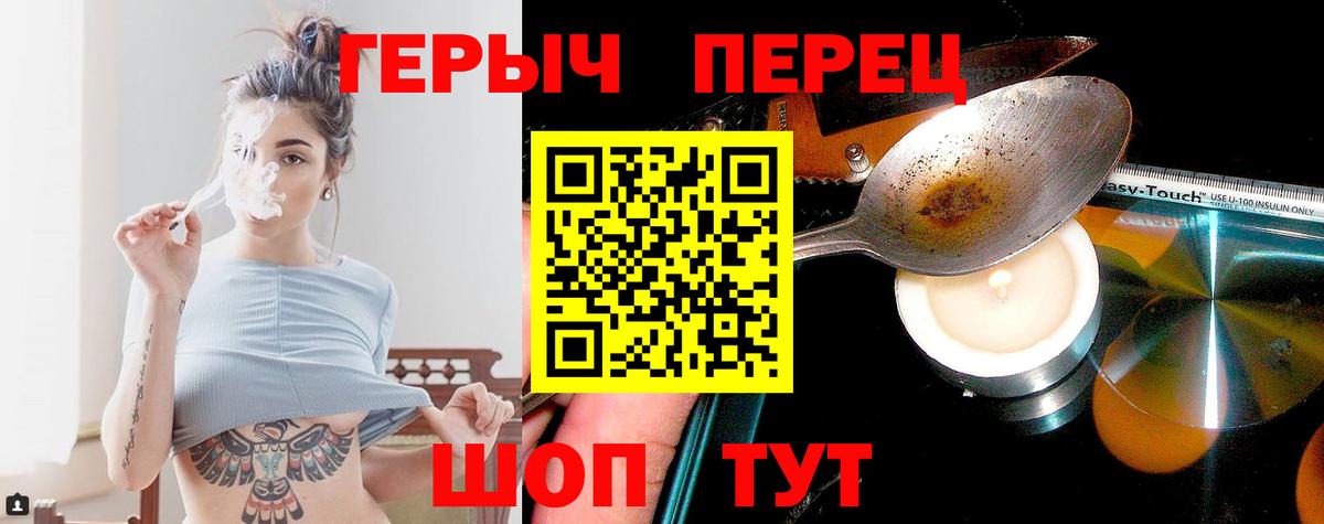 Героин герыч  Вход с VPN  Рубцовск 