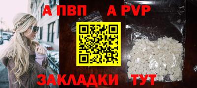 а пвп мука Рязань