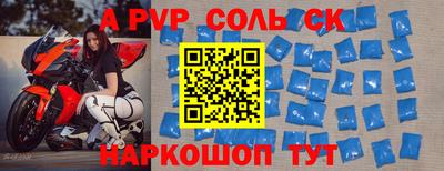 а пвп мука Рязань