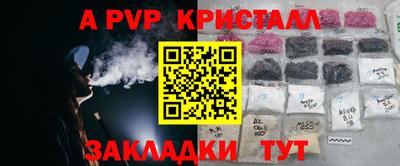 а пвп мука Рязань