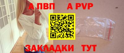 а пвп мука Рязань
