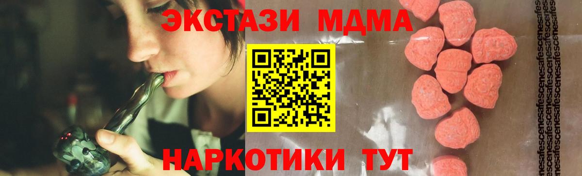Рубцовск  МДМА VHQ  Вход с VPN  MDMA молли 