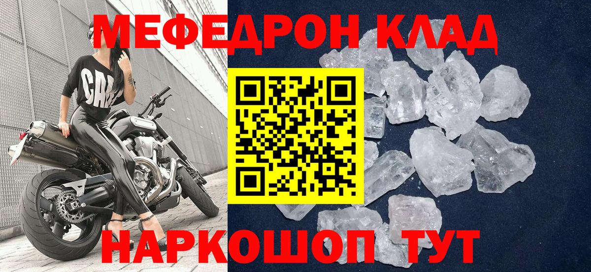 МЕФ  Рубцовск