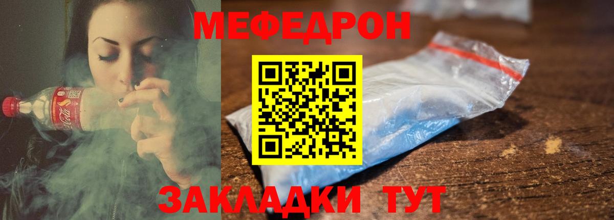 МЕФ кристаллы  купить  сайты  Рубцовск  Вход с VPN 