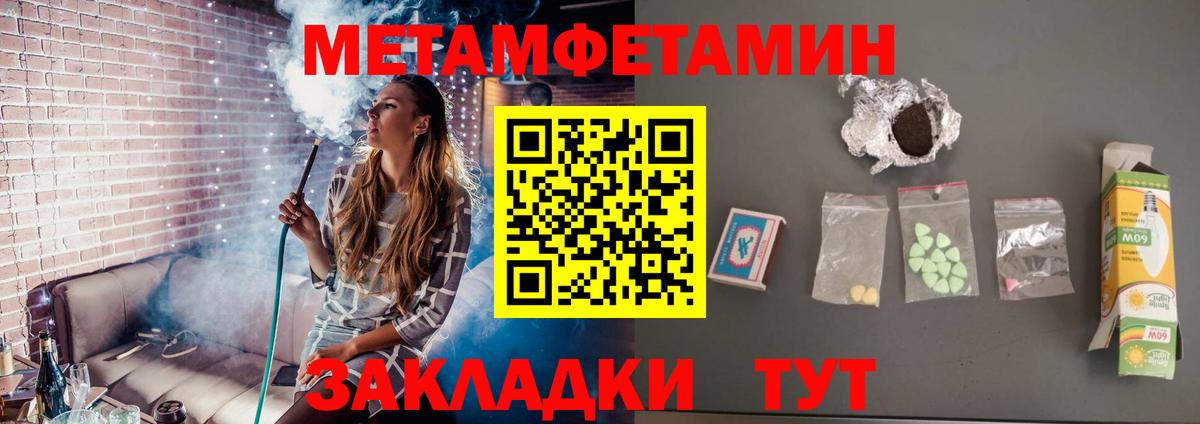 Метамфетамин витя Рубцовск